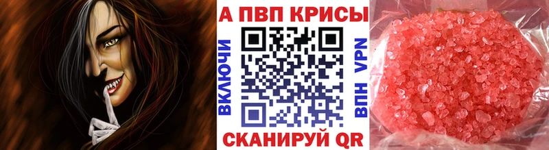 Альфа ПВП мука  что такое   Новоузенск 
