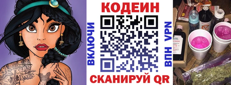 купить закладку  Новоузенск  Кодеиновый сироп Lean напиток Lean (лин) 