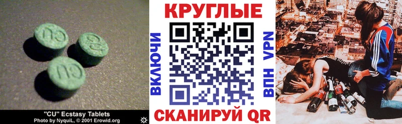 где продают наркотики Новоузенск ЭКСТАЗИ Cube