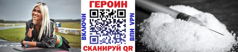 ГЕРОИН хмурый Новоузенск